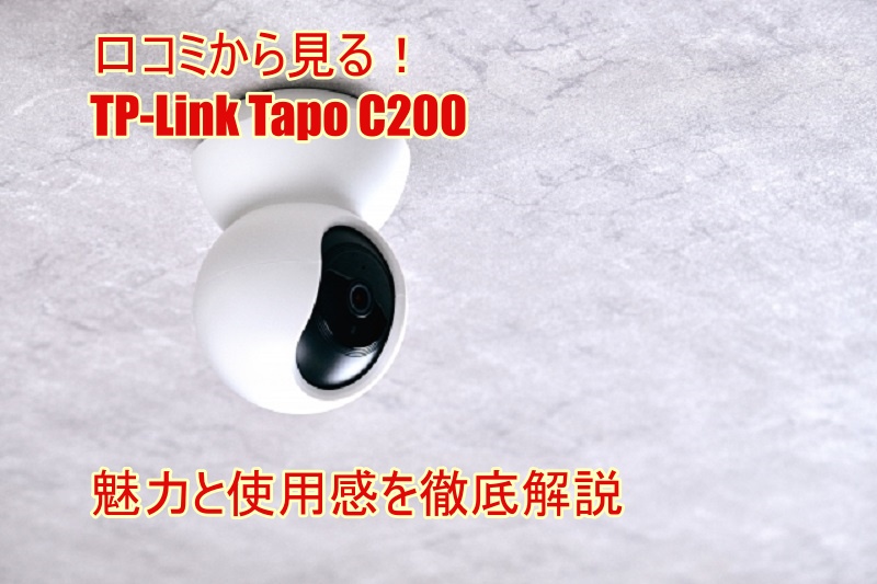 TP-Link Tapo C200-2