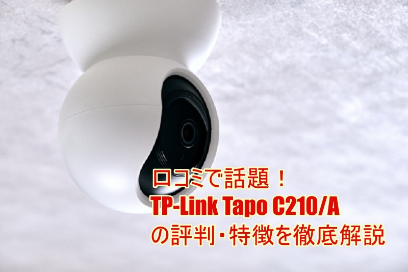 TP-Link Tapo C210/A2