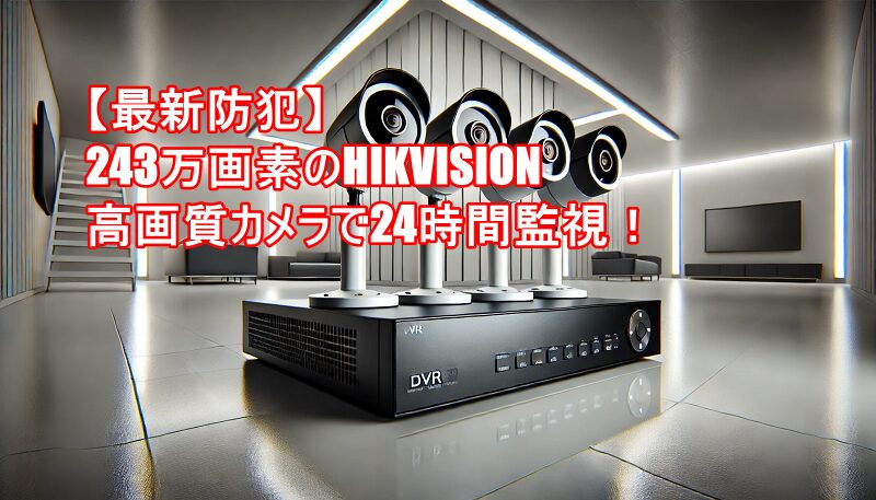 HIKVISION TVI-SET-CAM8-3TB