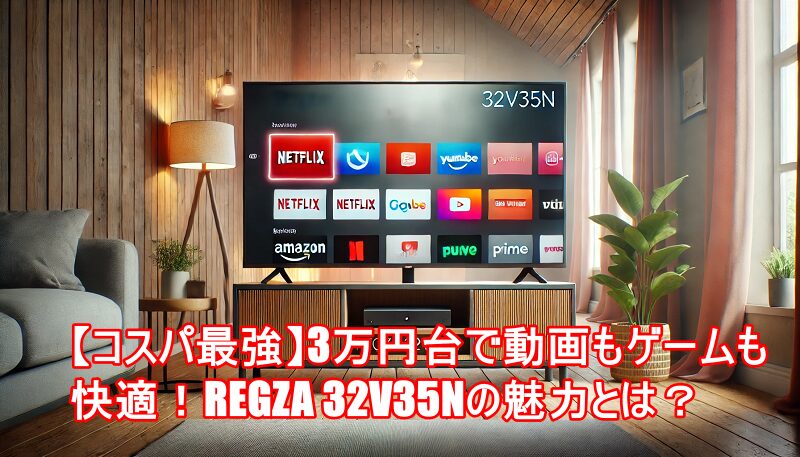 REGZA 32V35N