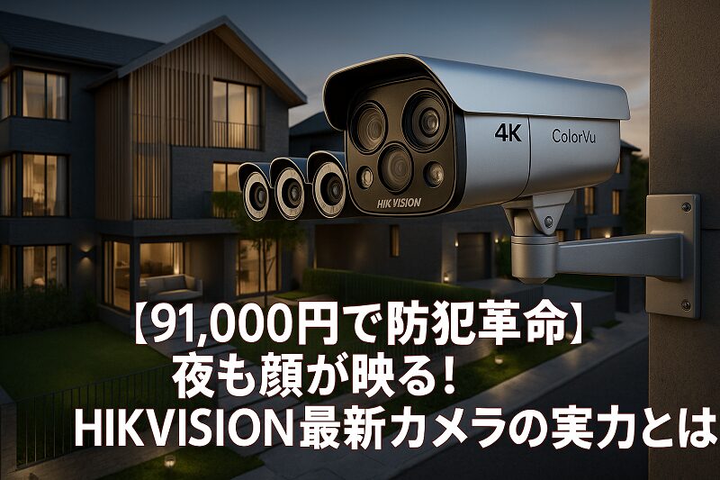 HIKVISIONPoE 4K-COLORVU-SET-4CH