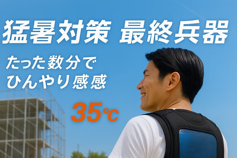 アイスマンPRO-X2